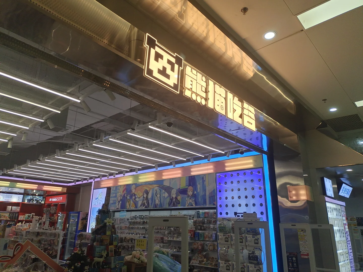 会展动漫城集章打卡