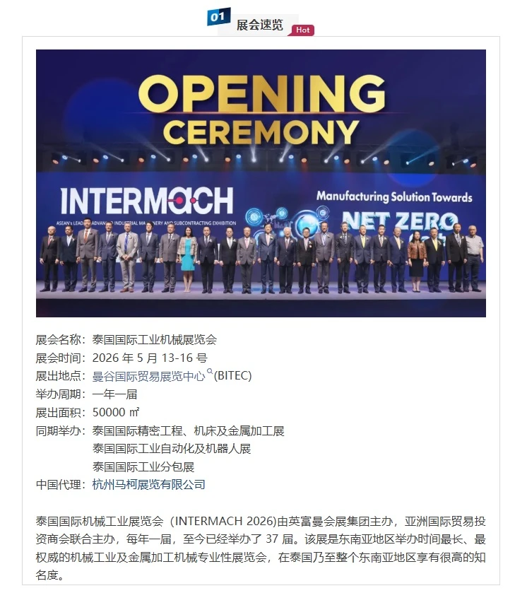 在曼谷，找到供应链转移的“关键答案”