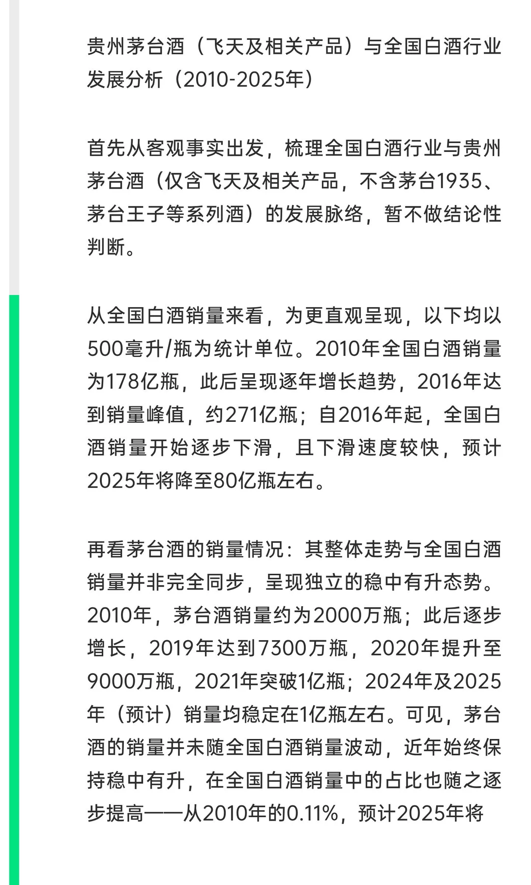 贵州茅台，现在买入合适吗？