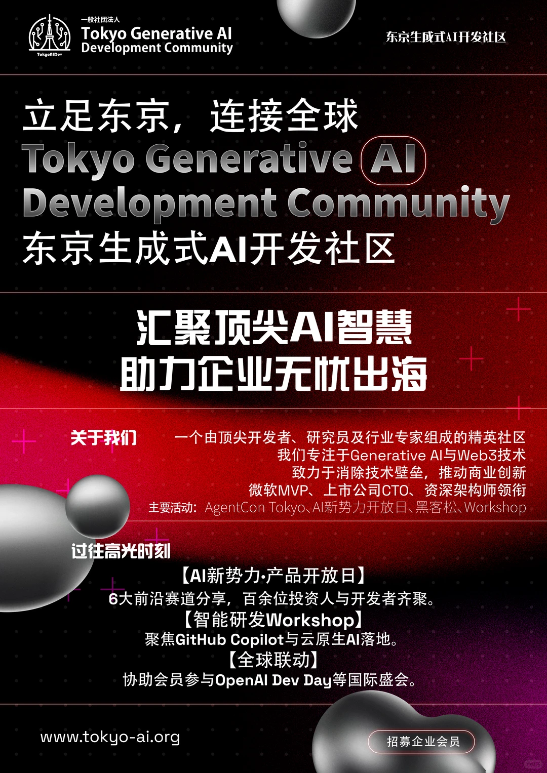 2024年日本企业因雇不到人倒闭的有2.5%
