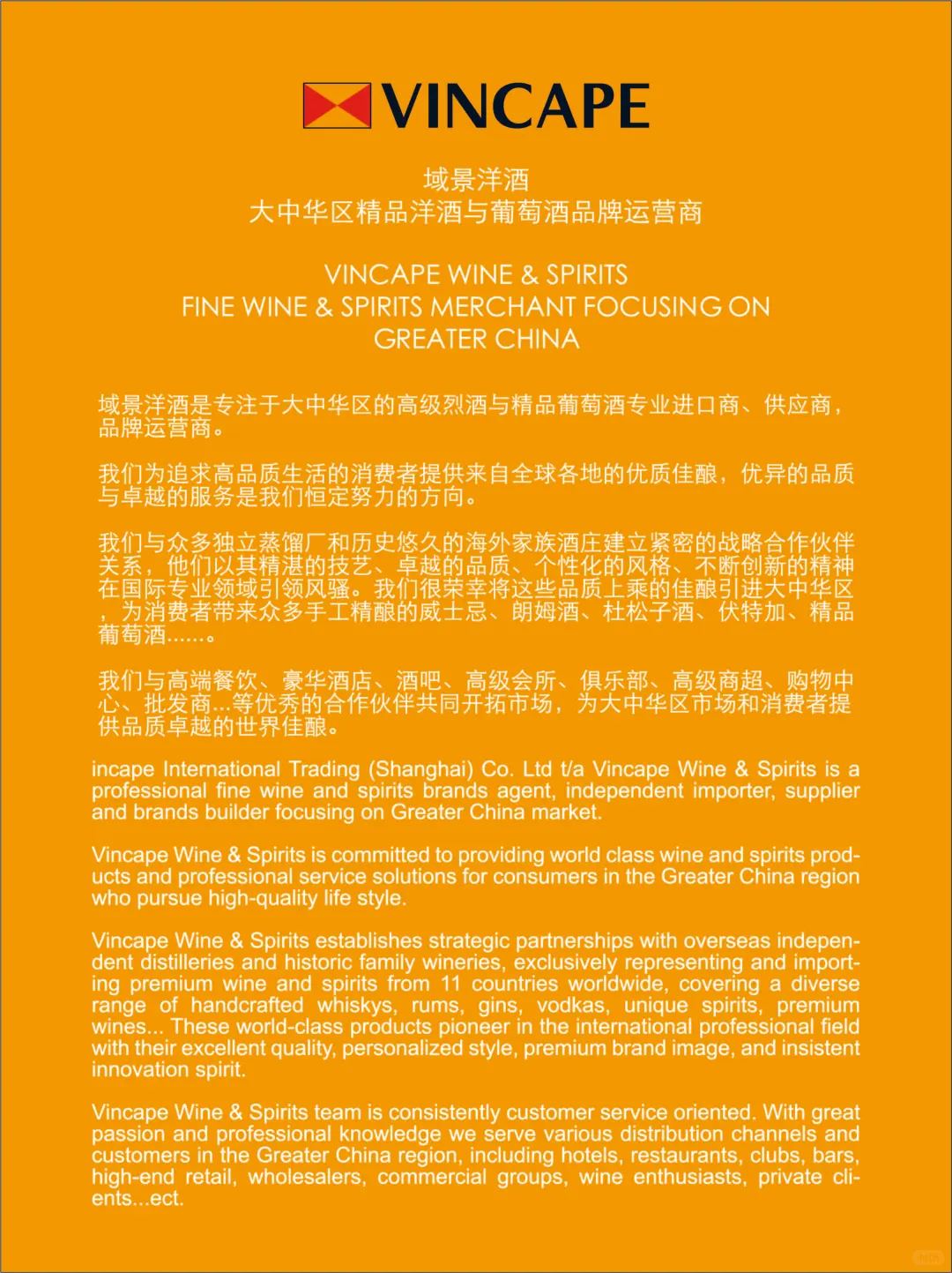 【域景洋酒,销售经理(上海)岗位,热招中!】