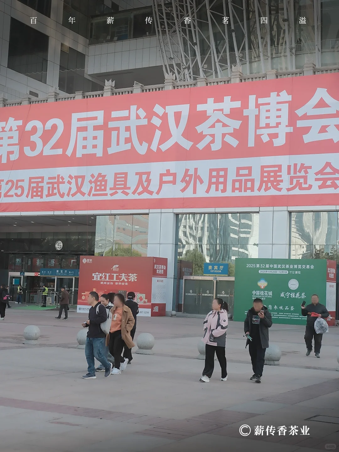 ?武汉茶博会 | 一杯好茶，连接你我 ?