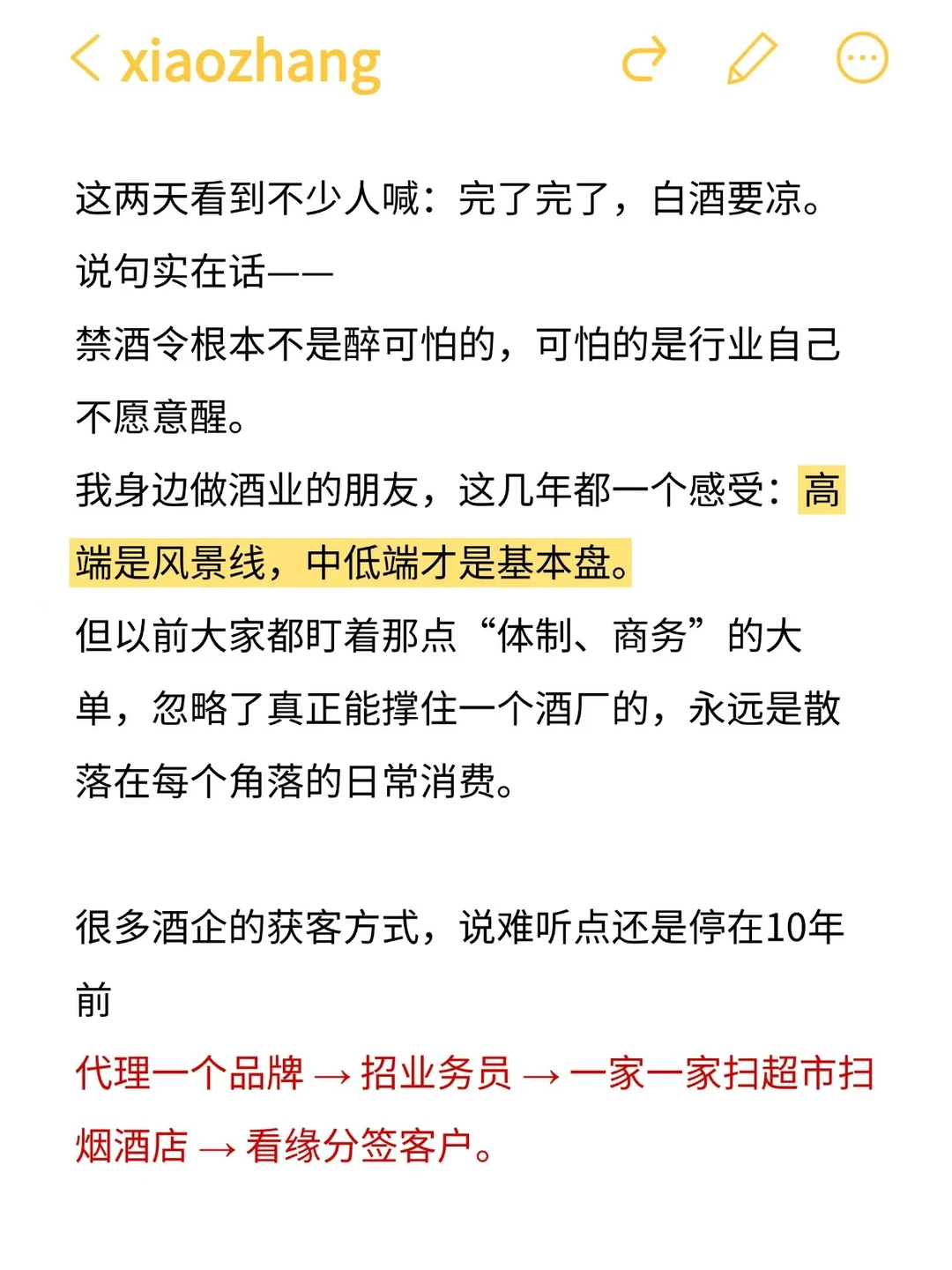 升级版「禁酒令」推出，白酒行业将何去何从