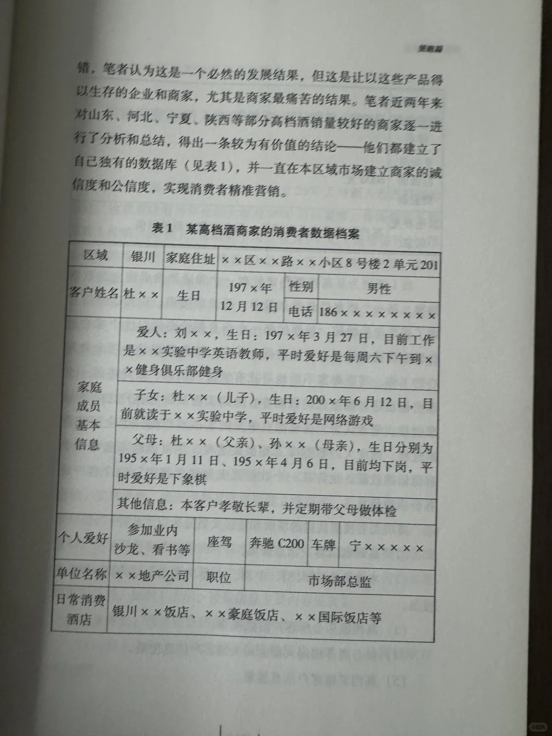 白酒人必看！卖酒赚钱的王炸秘籍！