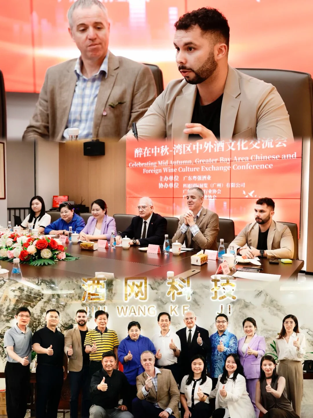 ?大湾区中秋中外酒文化交流会回顾?