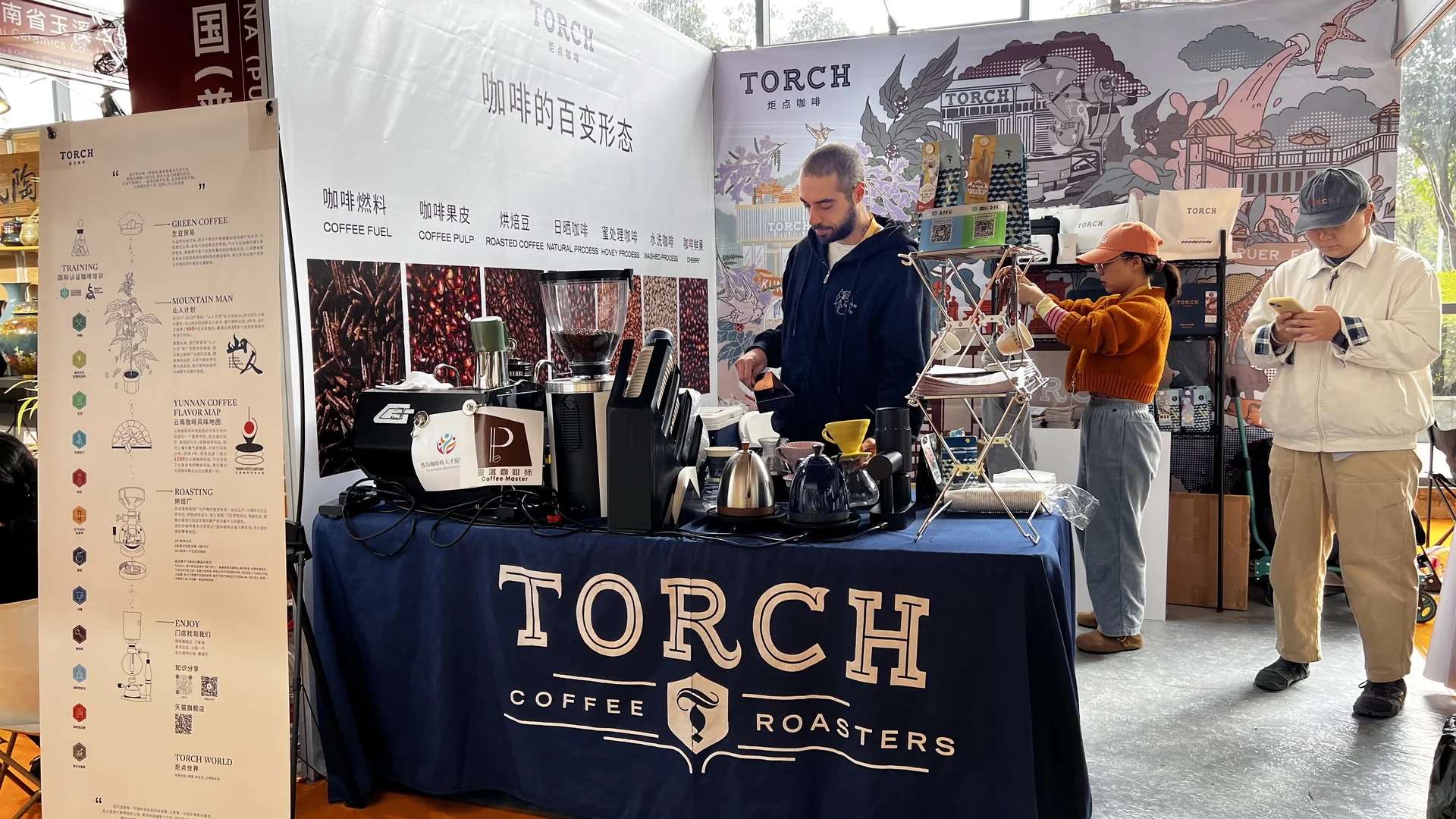 2025中国（普洱）国际咖啡博览会