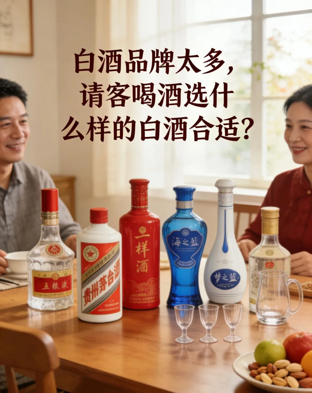 茅台酒销量依然第一