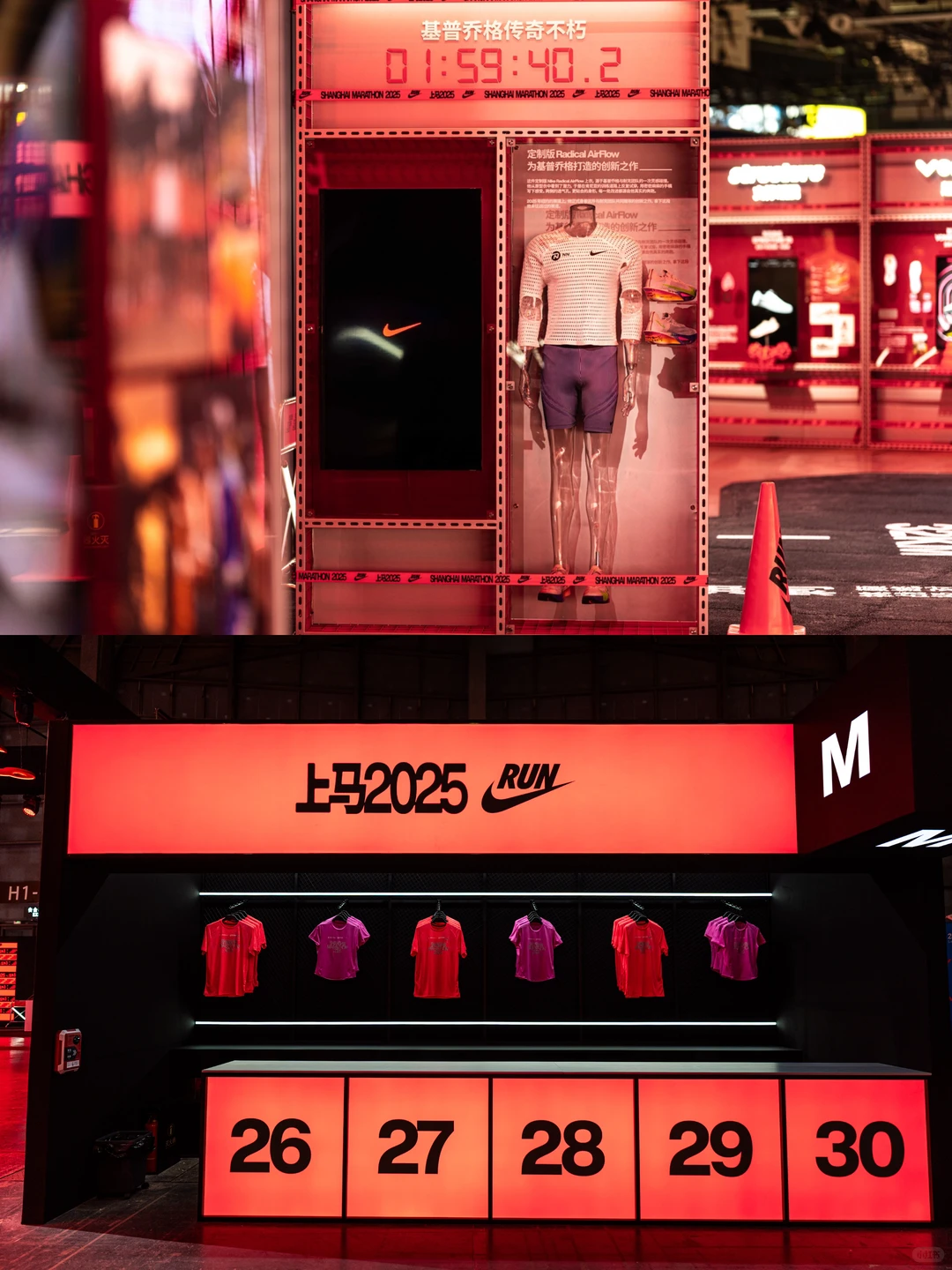 2025 上马 EXPO【NIKE】展位