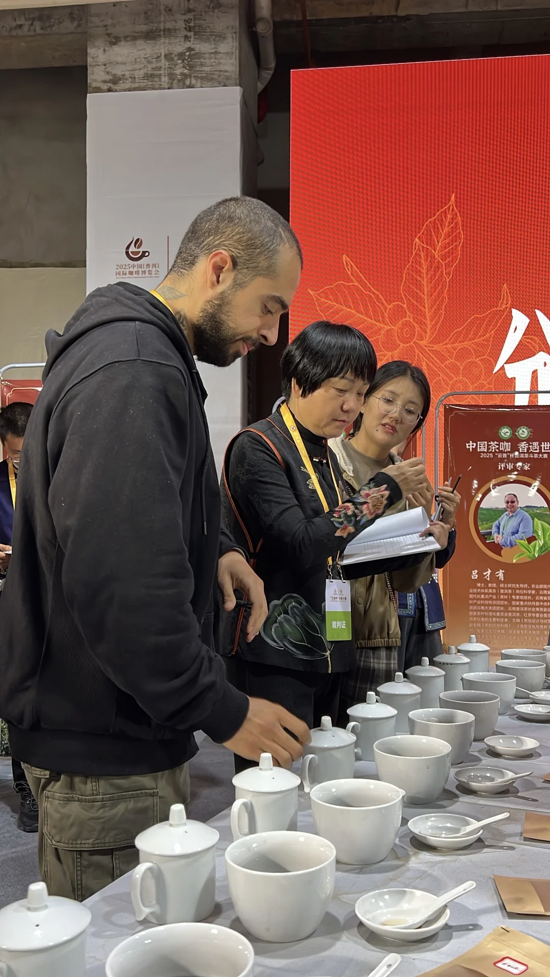 2025中国（普洱）国际咖啡博览会