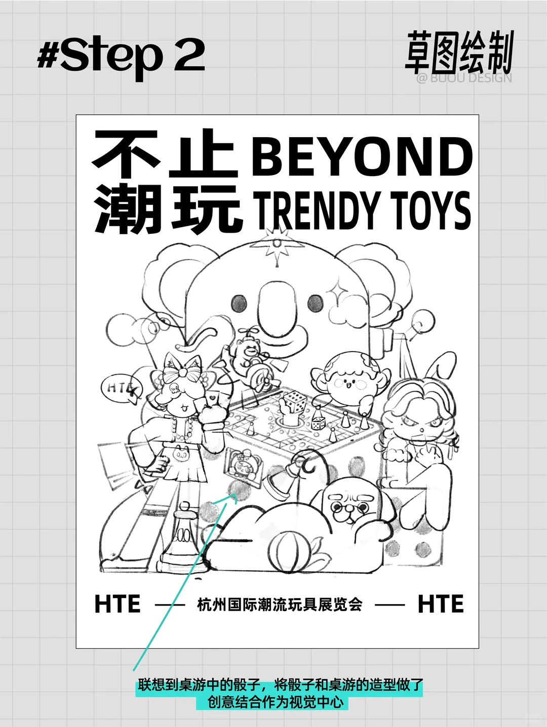 插画海报设计｜杭州潮玩展海报（附过程）?