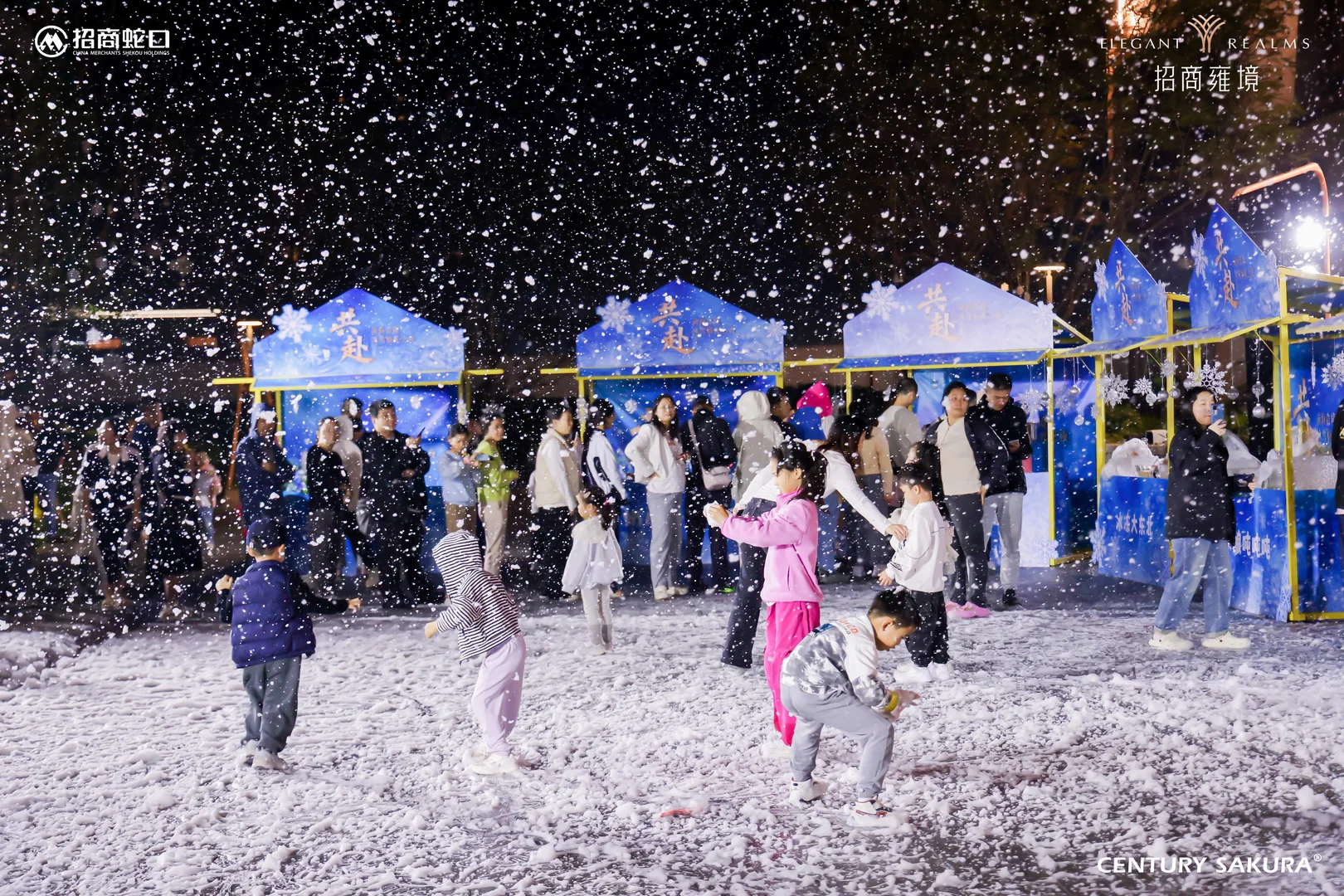 12月周末免费来会展淋雪！