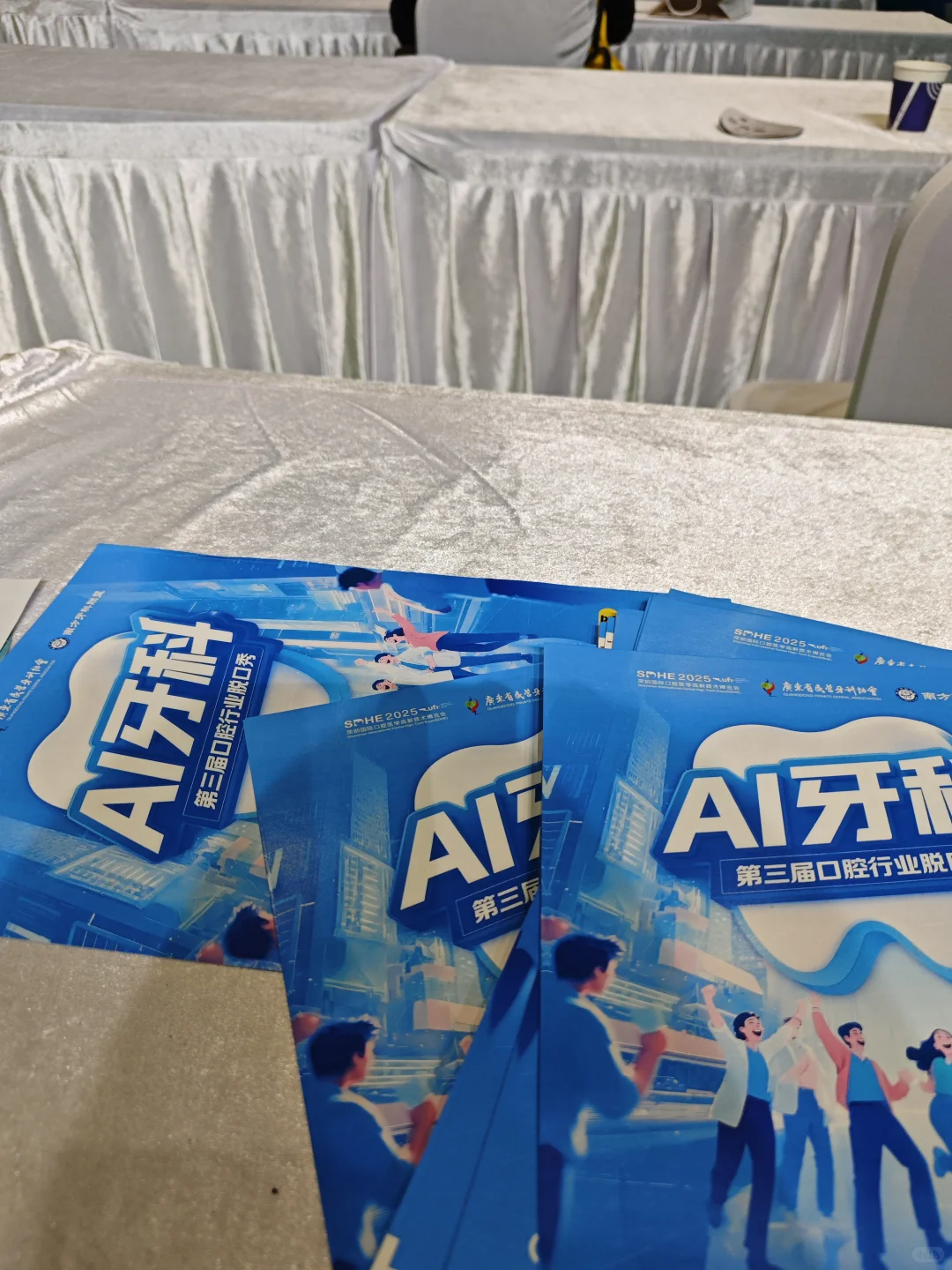 展会兼职结束了。下班