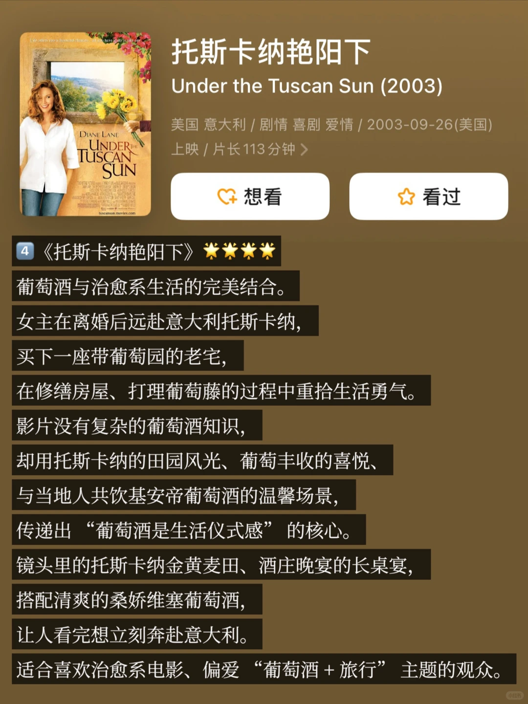 ?微醺片单|葡萄酒知识丝滑进入大脑!