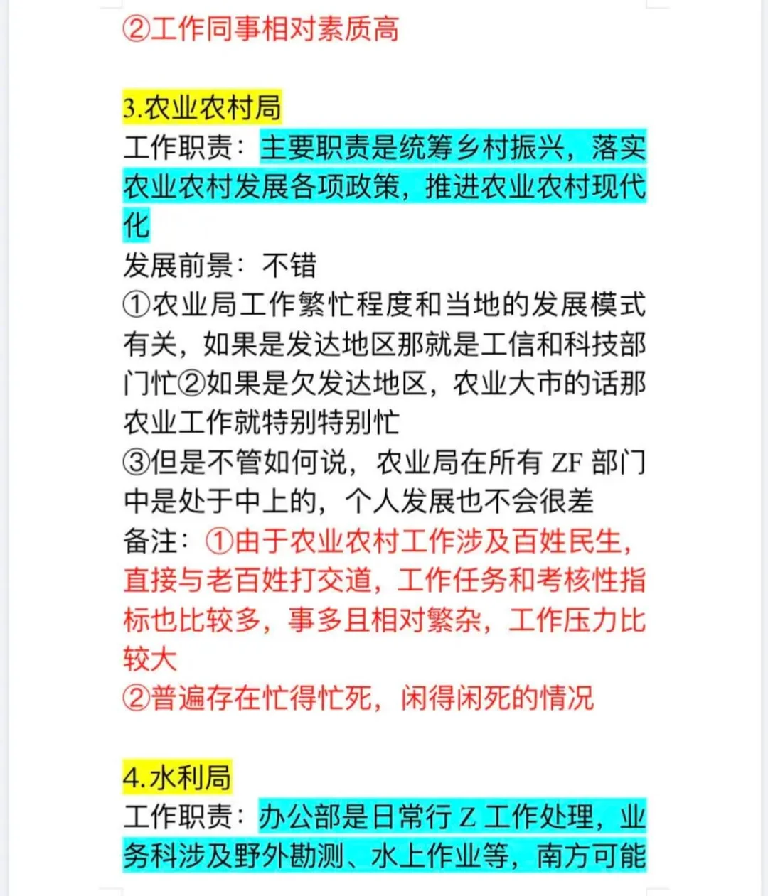 天塌了，林业工程同学还不知道啊