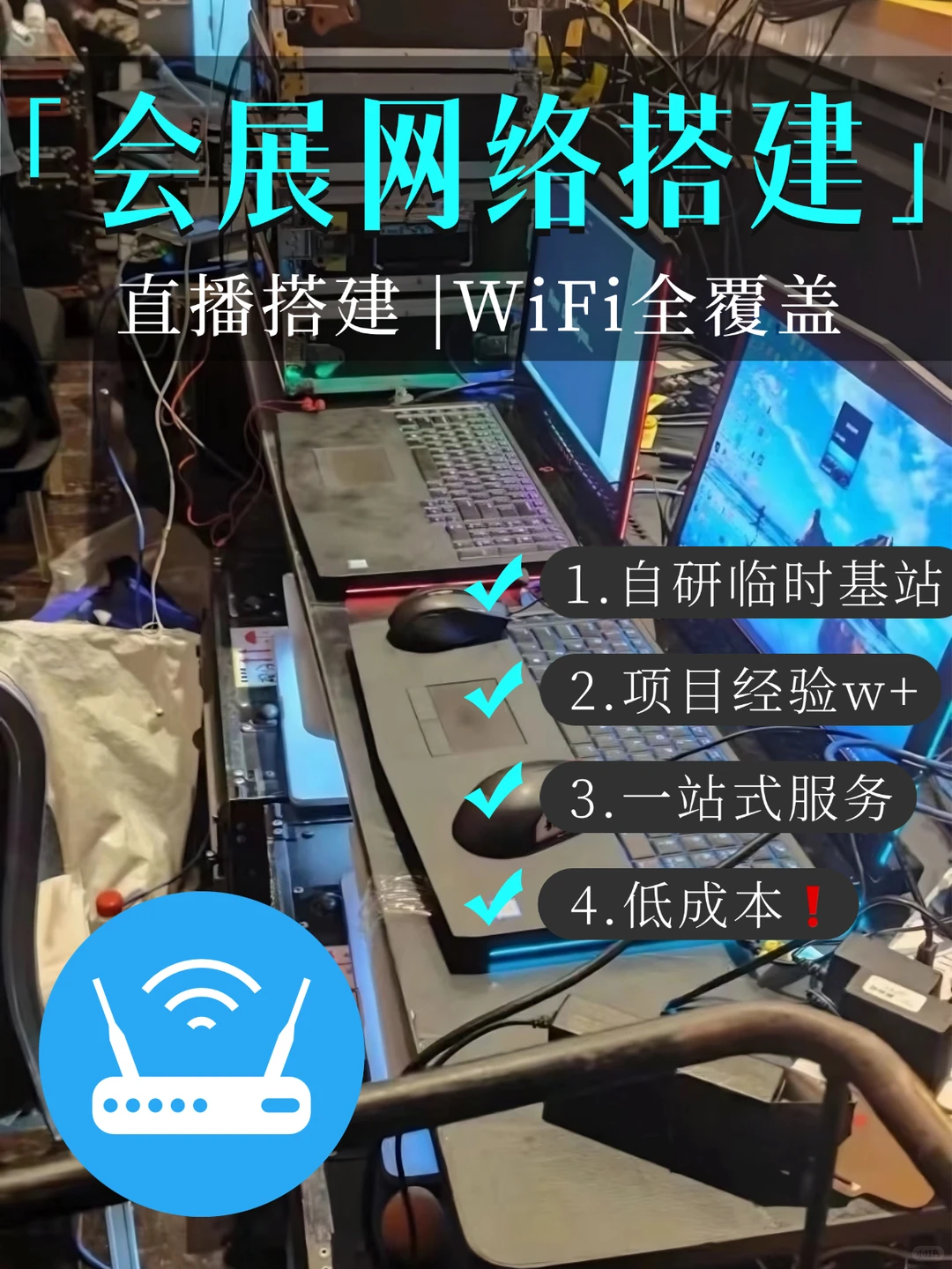 超全会展网络攻略这不就来了！?