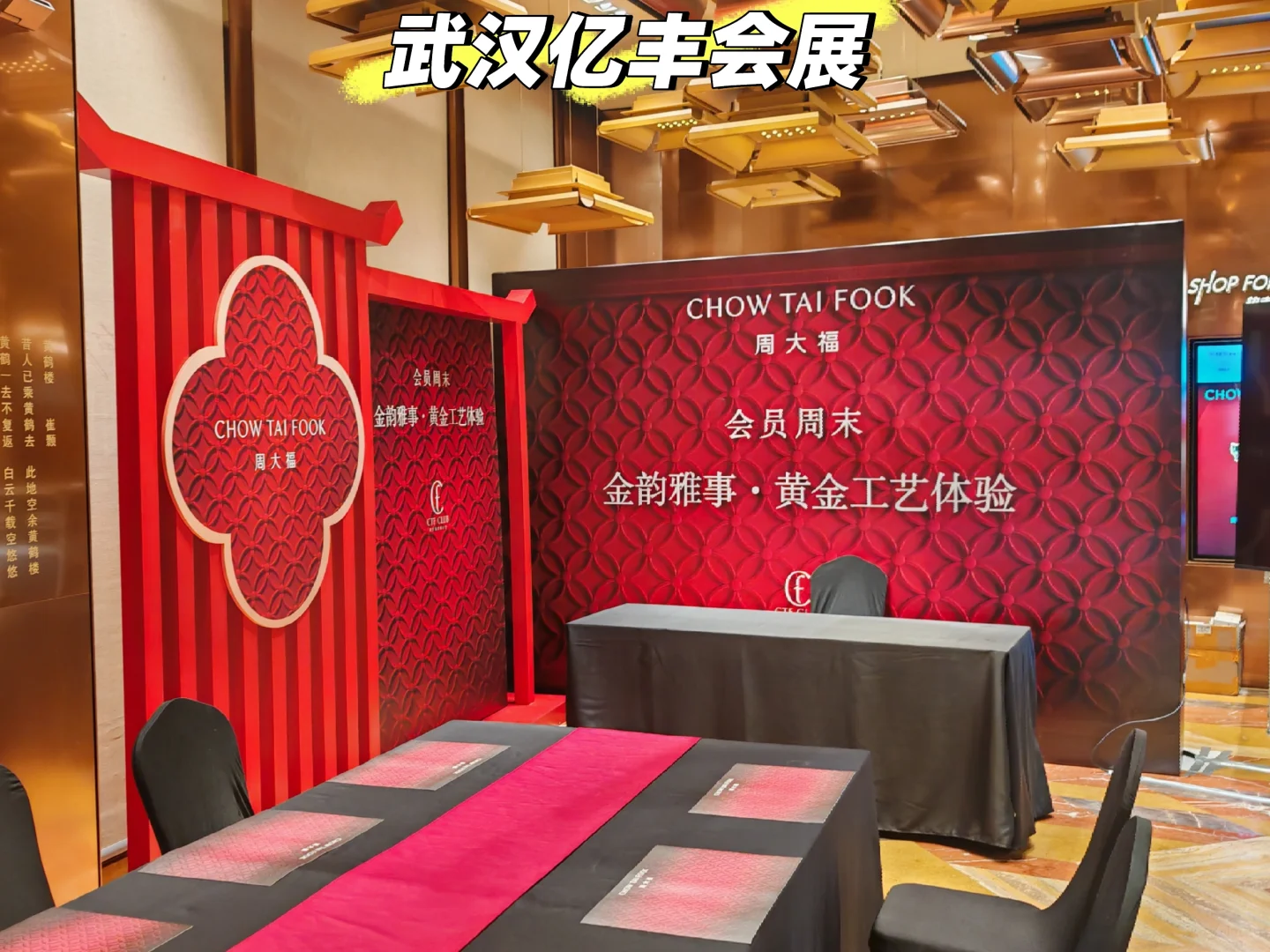 武汉亿丰舞美会展搭建供应商