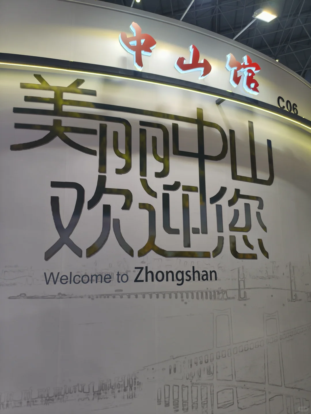 广东省东莞市厚街现代会展中心台博会