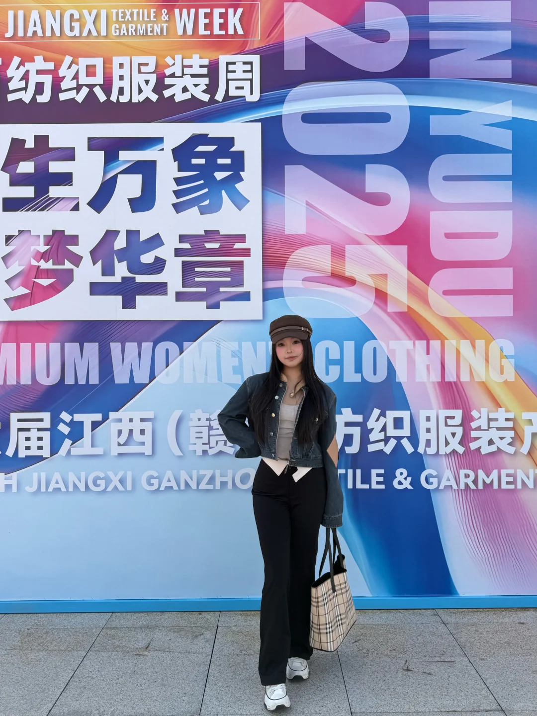 赣州0️⃣元看服装博览会…听说有明星会来…