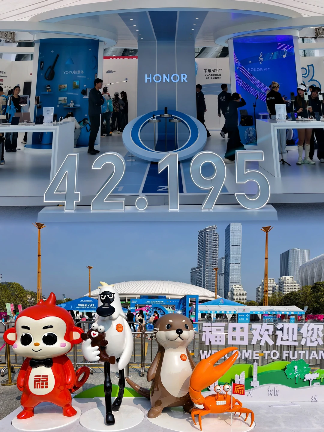 运动党快来打卡?深马博览会太好逛啦！