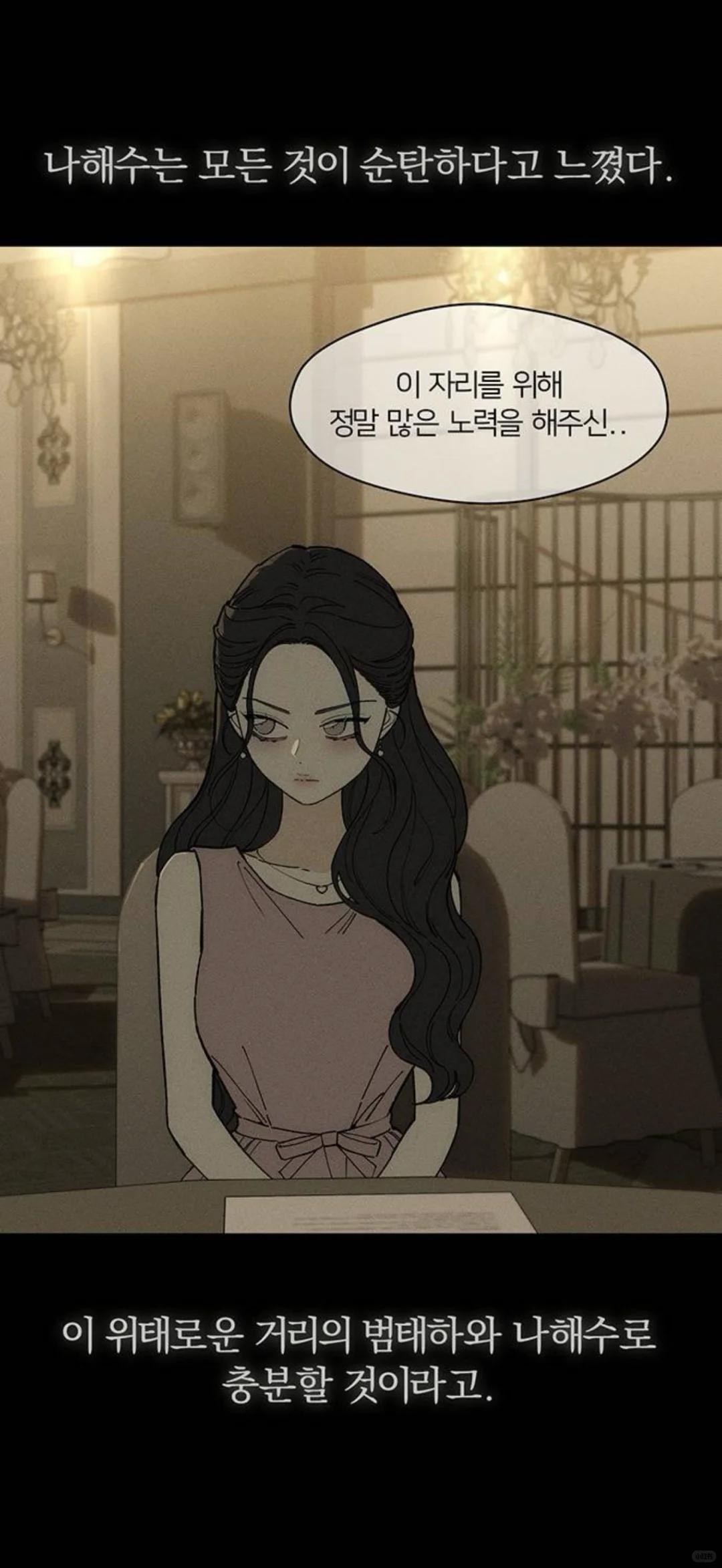 枯萎81。哥哥的计划开始了