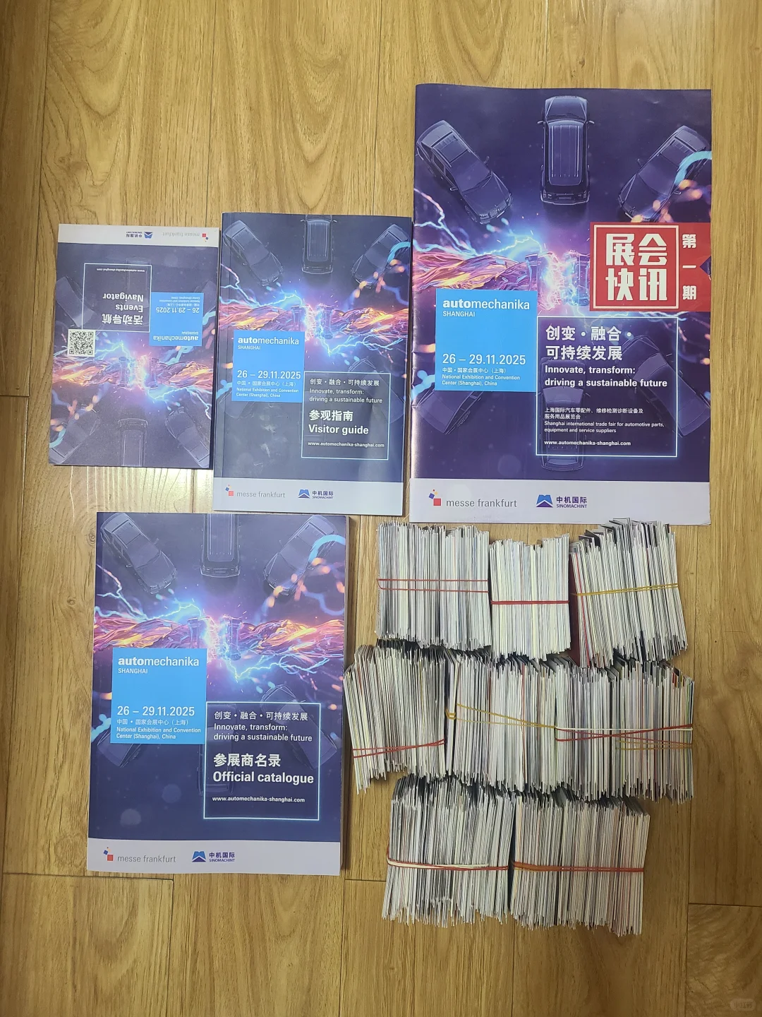 代收集上海各大展会名片