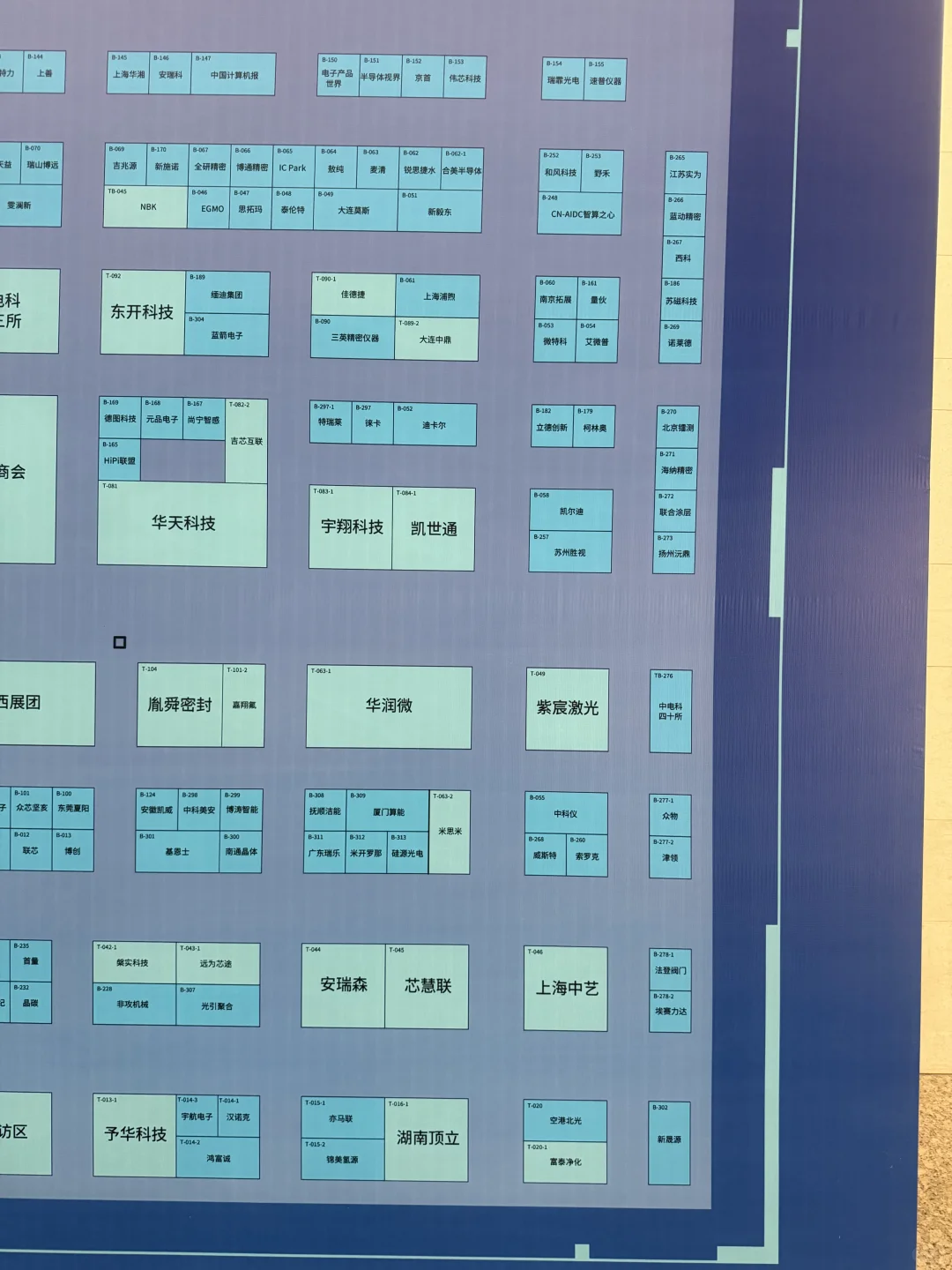 ?2025半导体顶流展会!IC China 11.23开