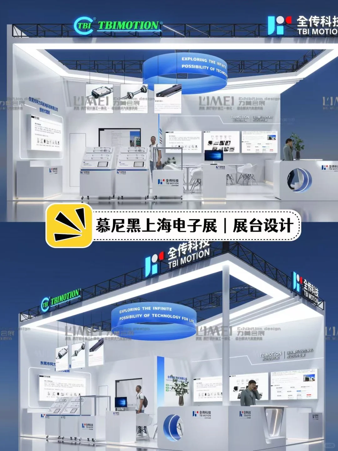 备战2026慕尼黑上海电子展的朋友看过来！✨