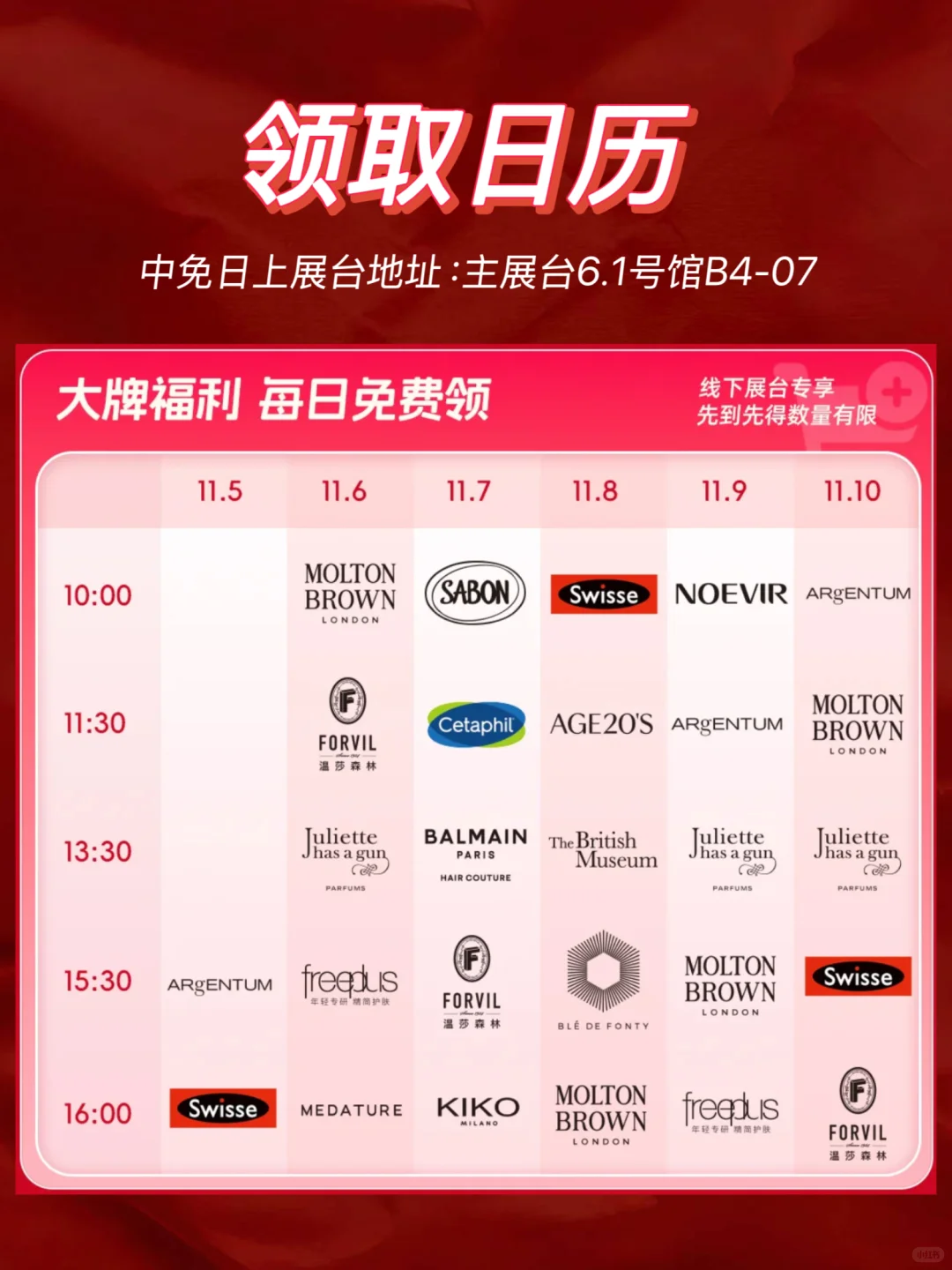 送完你的送你的！免费大牌礼，进博会等你！