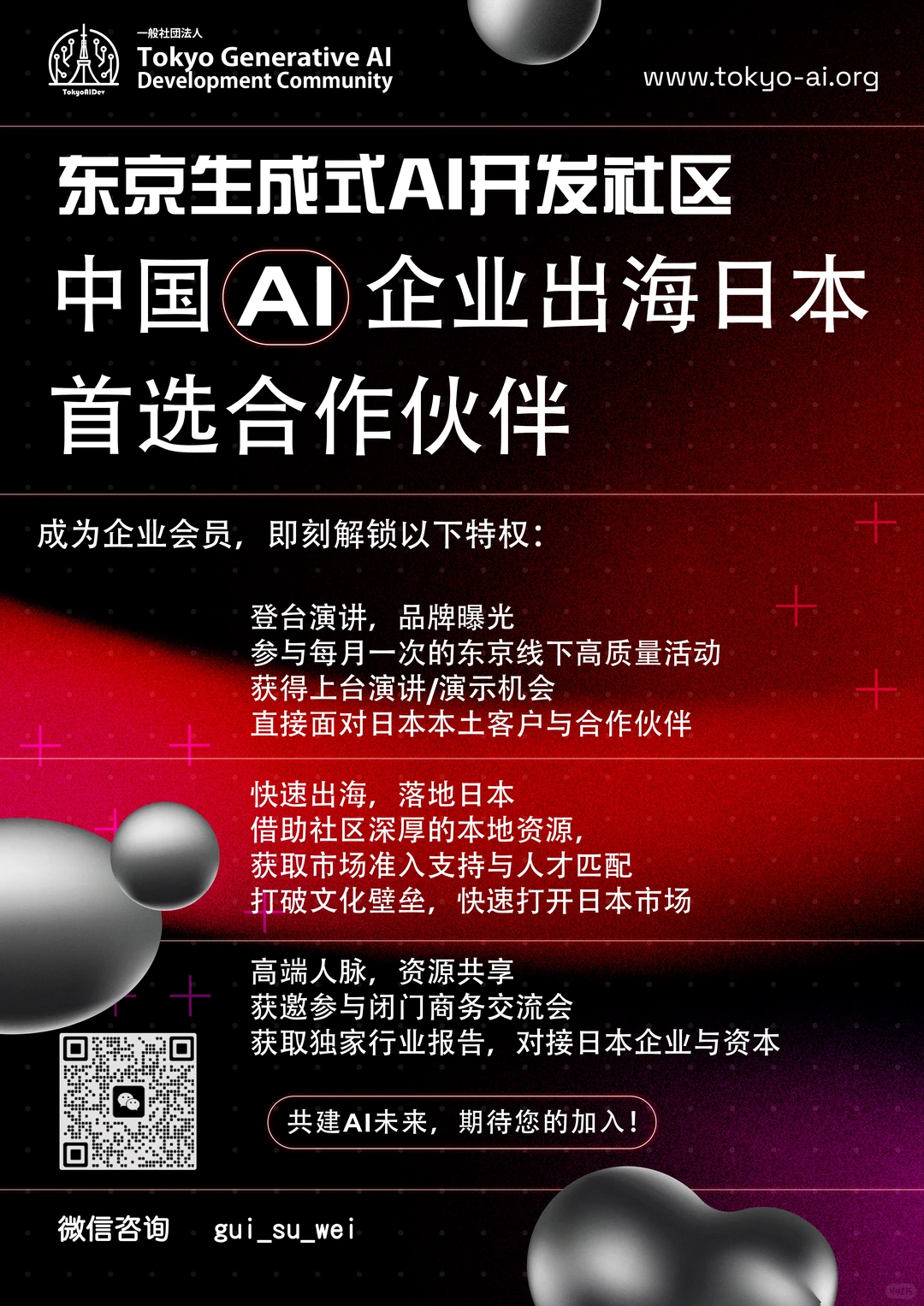 2024年日本企业因雇不到人倒闭的有2.5%