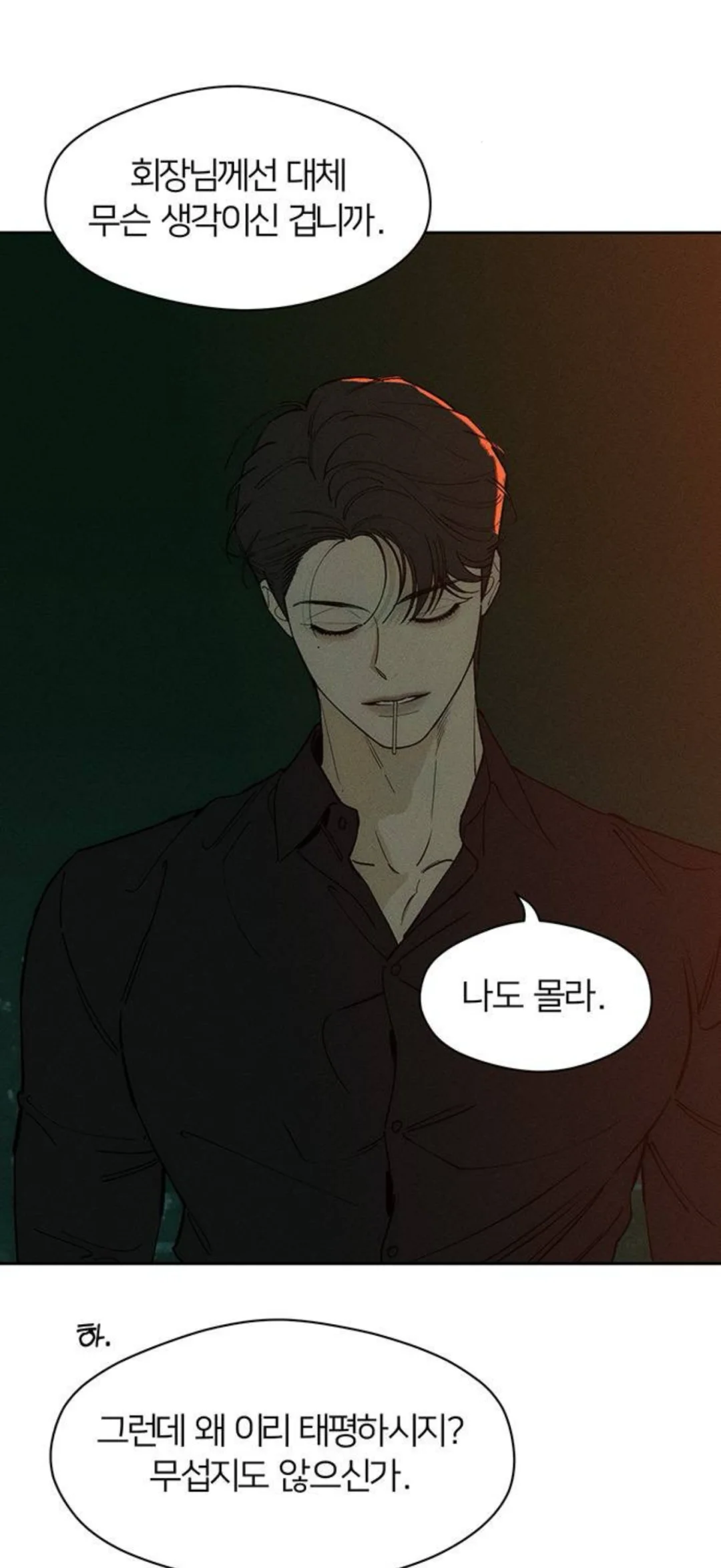 枯萎81。哥哥的计划开始了