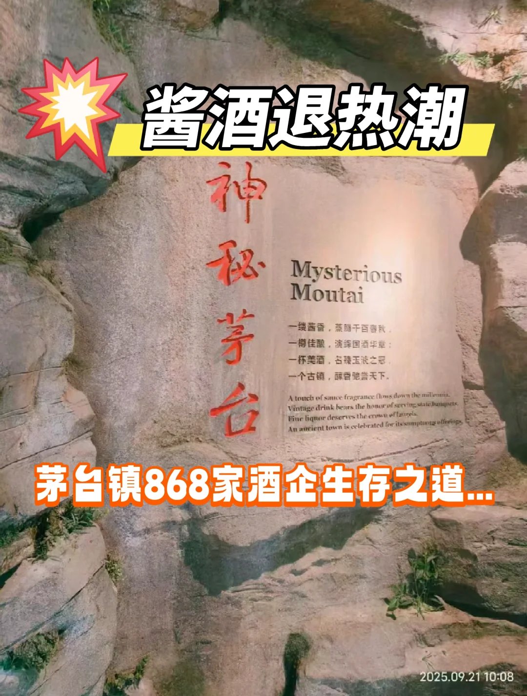 行业大洗牌后，茅台镇酒厂该何去何从...