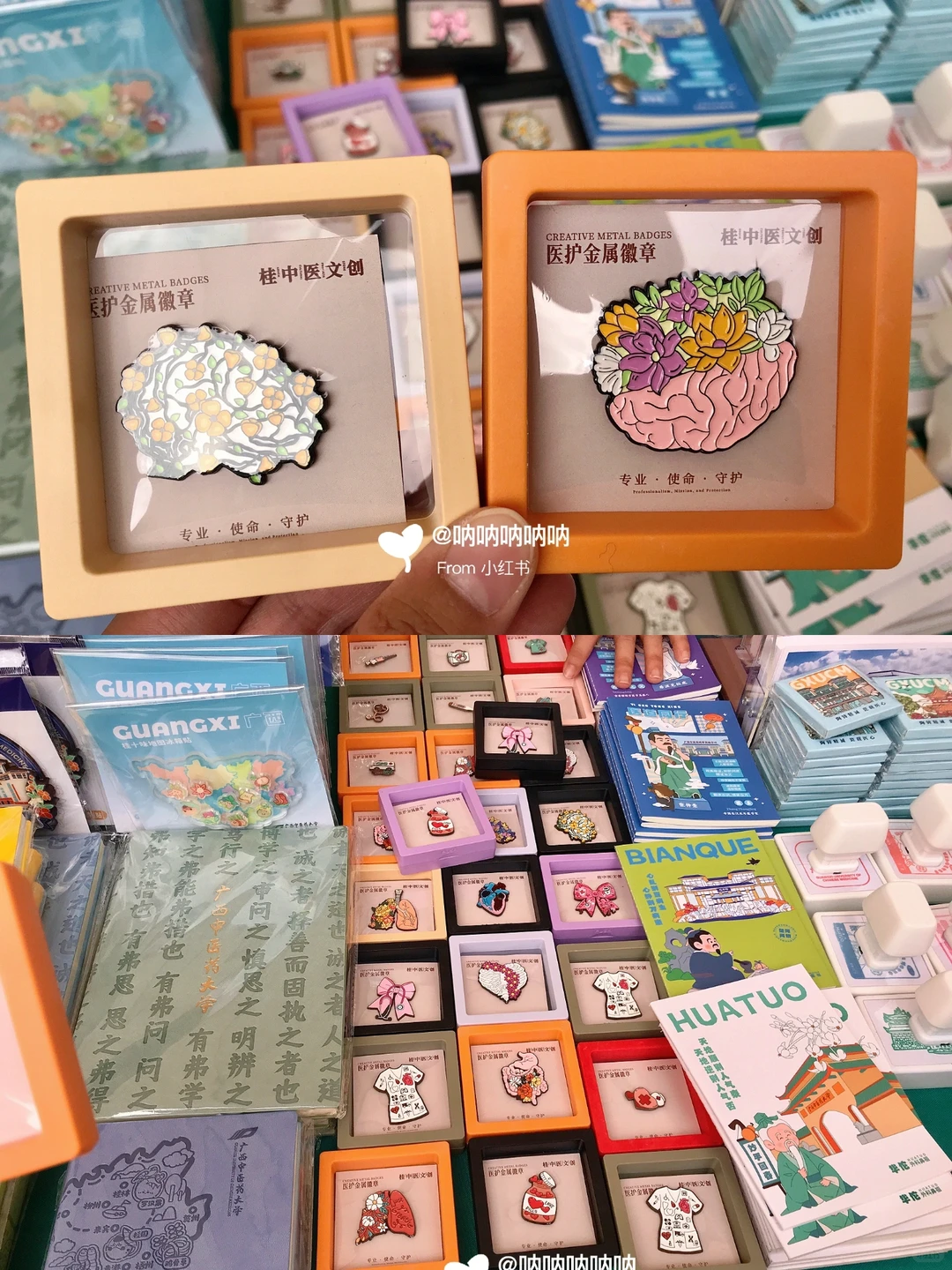 会展中心A区丰收节市集桂中医文创补章