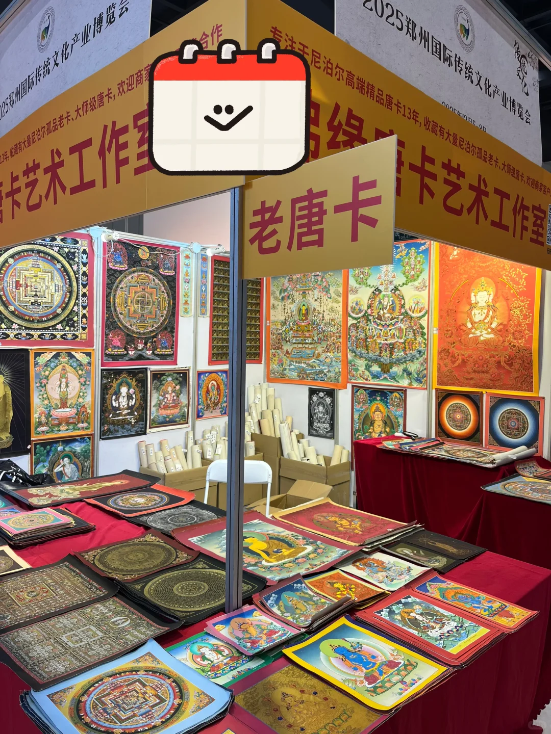 25年的最后一场佛博会