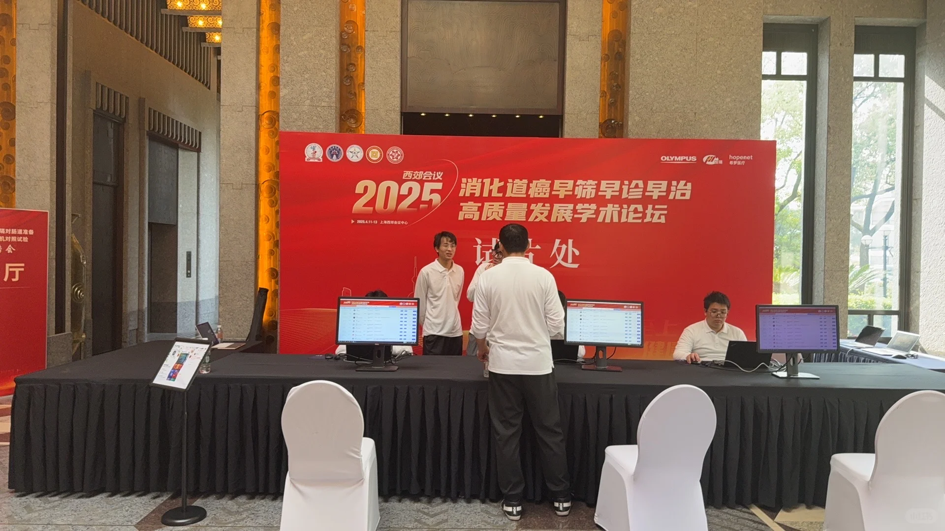 开一场医疗会议，会务需要知道哪些小细节