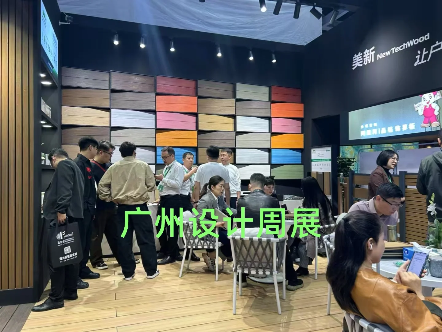 广州设计周展会