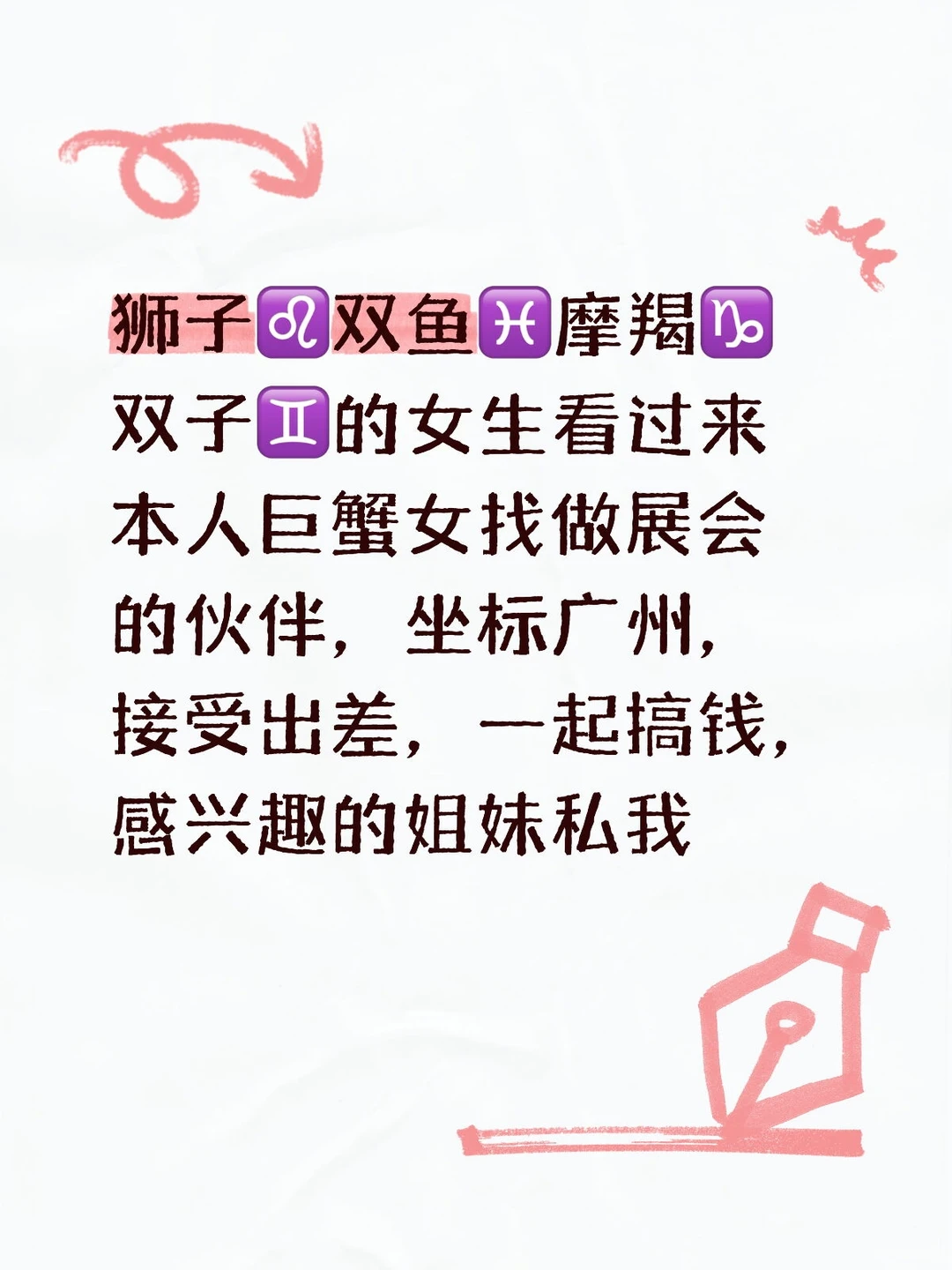 有野心的姐妹，一起来做事业，做展会