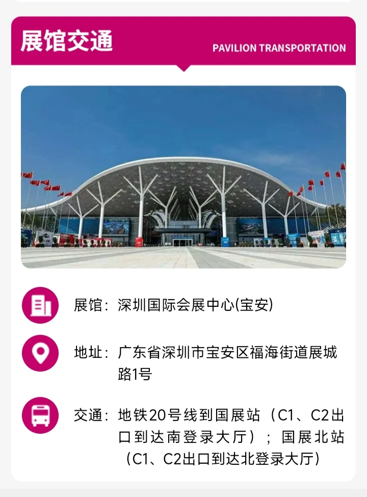 深圳国际酒店及餐饮业展会门票～