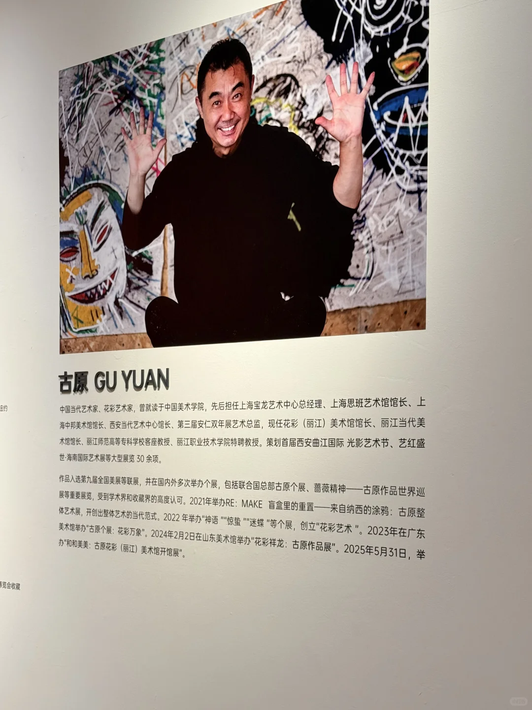 ?上海好看的展，都是免费的！