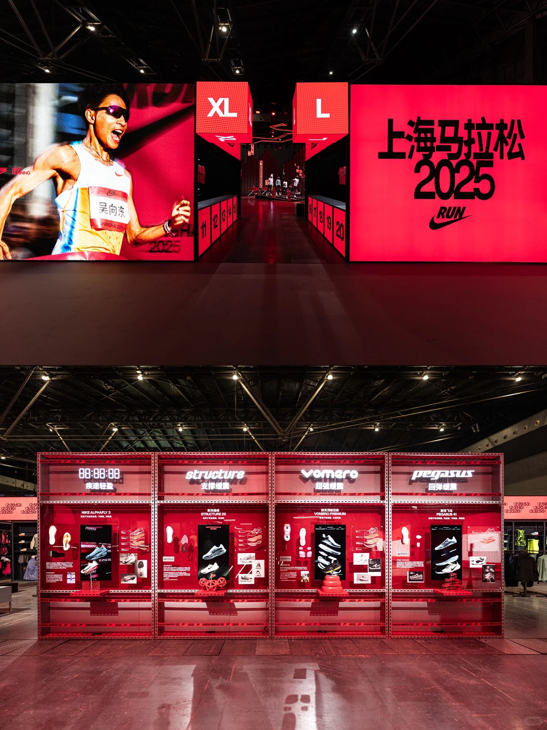 2025 上马 EXPO【NIKE】展位
