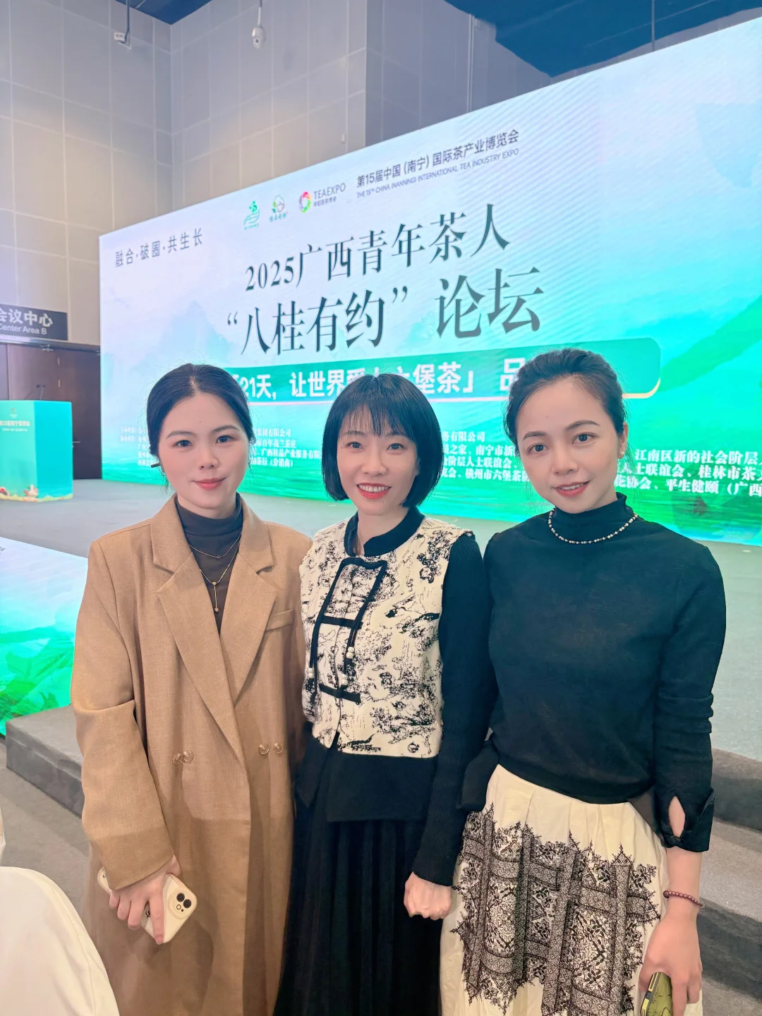 广西茶博会我们来啦！