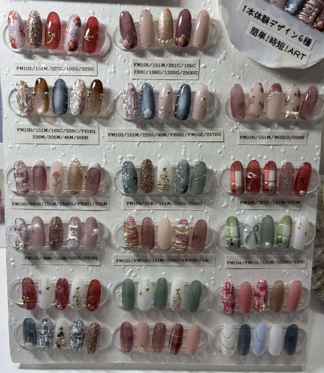 2025东京美甲展会款式分享2️⃣