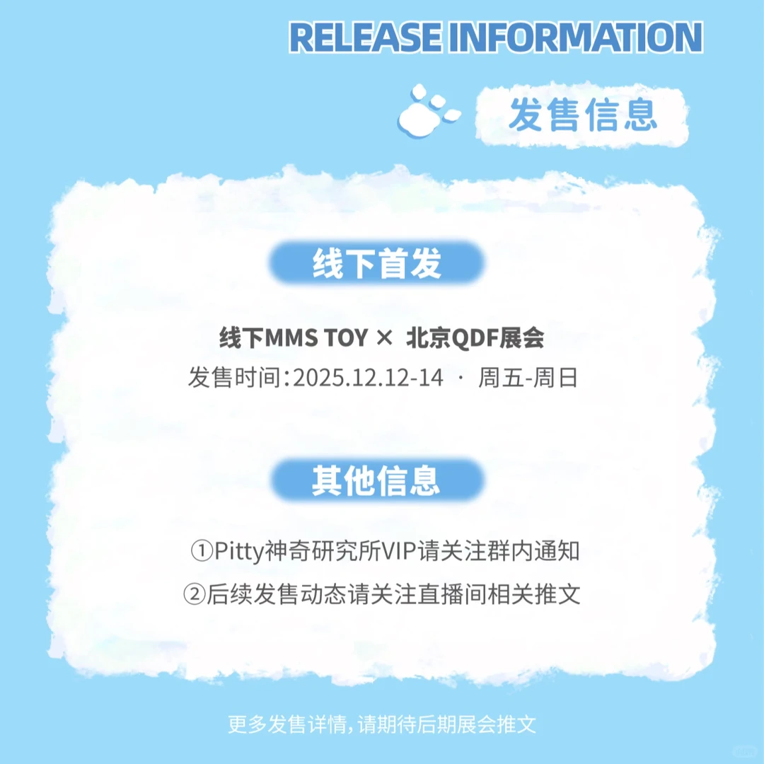 Pitty新品迷你盲盒图鉴！