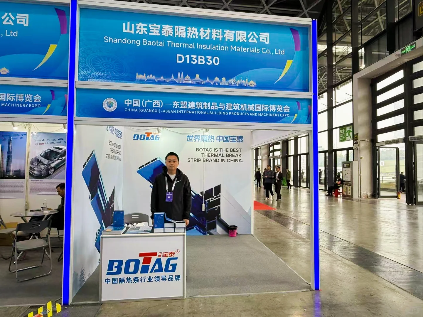 宝泰隔热条亮相中国（广西）东盟建筑博览会