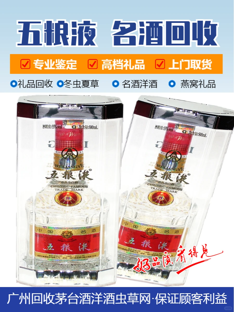 荔湾酒回收同城今日报价