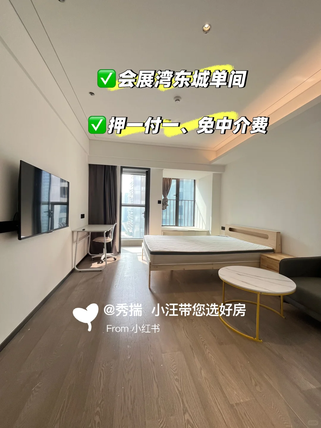 福永会展湾东城精装单间、民水民电、押一付一