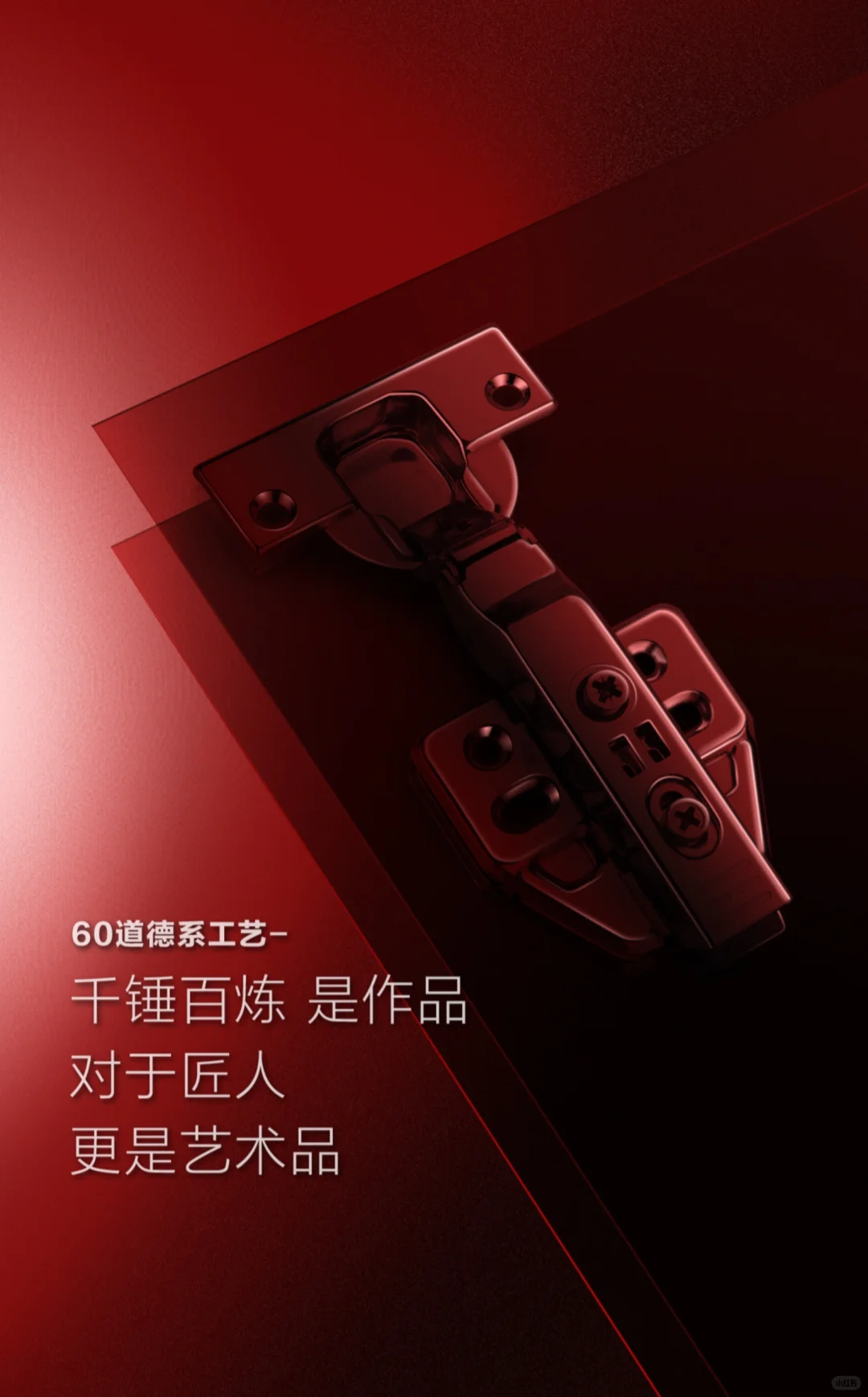 从VI到展会｜五金品牌的全案设计高级感拿捏