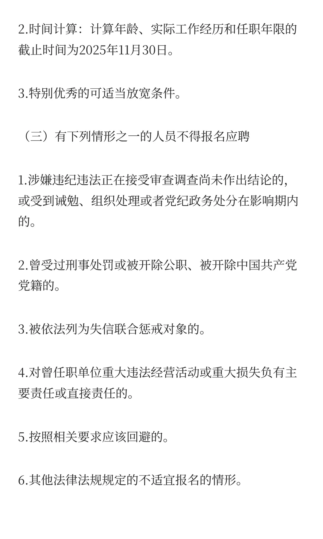 河南中原国际会展中心有限公司2025招聘公告