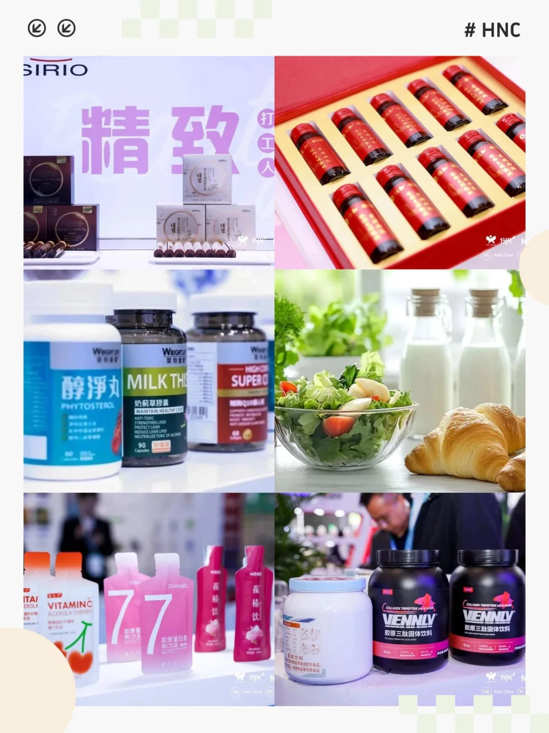 养生女孩集合！12月16日HNC深圳健康营养展