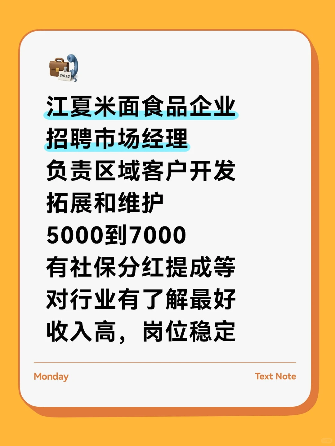 江夏米面食品企业市场经理