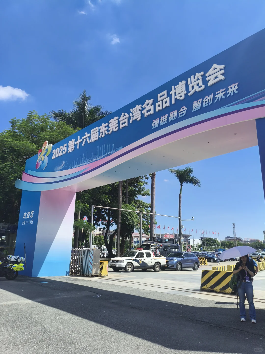 广东省东莞市厚街现代会展中心台博会